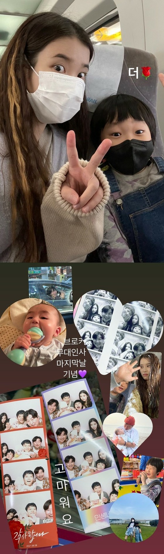 "Baby Broker" ไอยูเล่นเป็นแม่จริงๆหรอ? … เสน่ห์ของ “โซยอน” เพื่อนสนิทของดาราเด็ก
