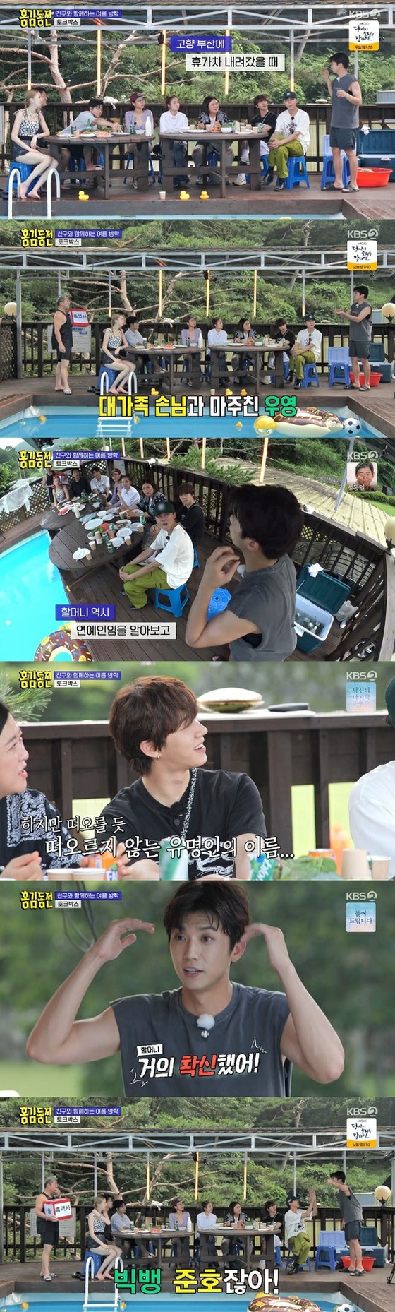Wooyong (2PM) แนะนำประวัติศาสตร์อันมืดมิดของการเป็นสมาชิก "JUNHO" ของ "BIGBANG"