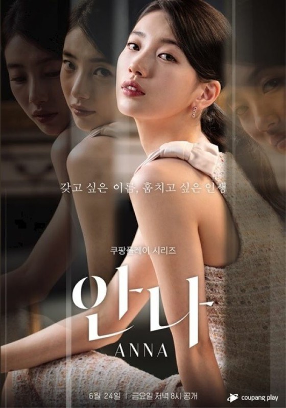 [ฉบับเต็ม] สมาคมผู้กำกับภาพยนตร์เกาหลีออกแถลงการณ์เกี่ยวกับความขัดแย้งระหว่างการผลิตละครทีวีเรื่อง "แอนนา" ที่นำแสดงโดยซูจี... "ได้โปรดอย่าดูถูกสิทธิ์ของผู้กำกับ"