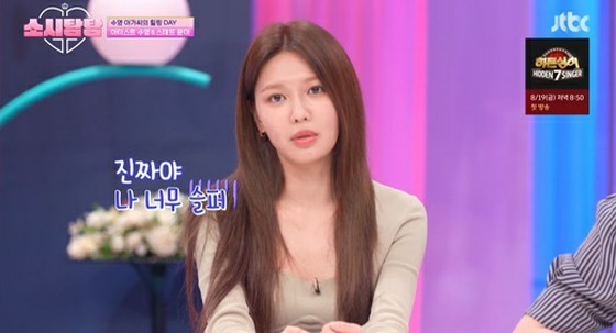 ซูยอง (SNSD) ผลกระทบที่ตามมาของไวรัสโคโรน่า... "ฉันไม่รู้กลิ่นหลังจากที่ติดเชื้อ coronavirus ฉันเหงานิดหน่อย" (Soshitamtam)
