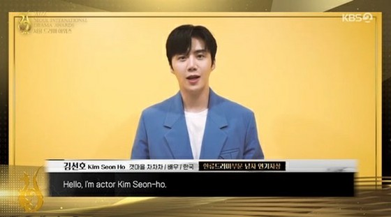 นักแสดง Kim Sung-ho คว้ารางวัลนักแสดงชาย "กับทุกคนมีนักแสดงเรียกฉันว่า" = "Seoul TV Series Awards 2022"