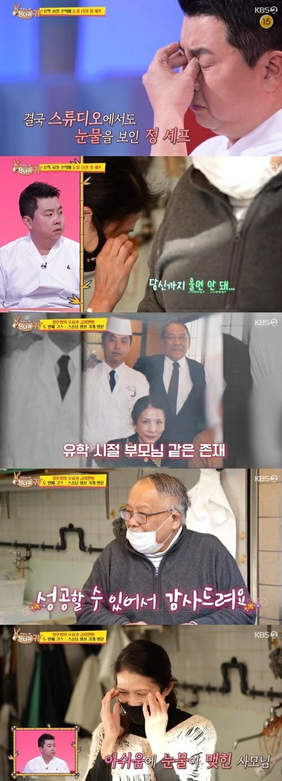 เชฟ Jeon Ho-young, ``คนชอบพ่อแม่ของฉัน'... ร้องไห้เมื่อไปเยี่ยมอาจารย์ชาวญี่ปุ่น