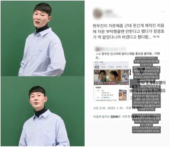 [เป็นทางการ] อาจารย์ดารา ฮยอนอูจิน เผยโกรธข่าวลือเกี่ยวกับทีวีซีรีส์ "Ilta Scandal"... ฝั่ง tvN ก็ "ไม่มีมูล"