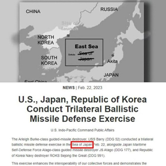 เครื่องหมาย "ทะเลญี่ปุ่น" ในญี่ปุ่น สหรัฐฯ เกาหลีใต้ วัสดุการฝึกทหาร... ศาสตราจารย์ชาวเกาหลีใต้ประท้วงทันที "ทะเลตะวันออกถูกต้อง"