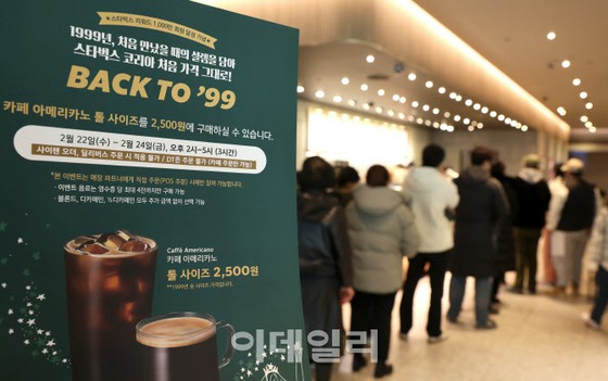 Starbucks Americano ในราคา 1999 = เกาหลีใต้
