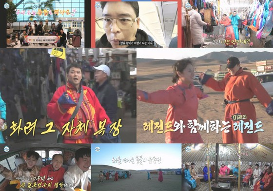 "ฉันอยู่คนเดียว" เที่ยวมองโกเลียครบรอบ 10 ปี... ศุกร์วาไรตี้ที่ 1