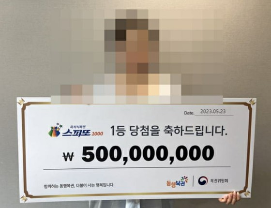 ซื้อหวยกับความฝันของประธานยูน...ถูกรางวัล 500 ล้านวอน = เกาหลีใต้