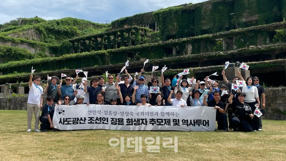 “Together Democratic Party” สาขาคยองกีจัดพิธีรำลึกถึงอดีตทหารเกณฑ์ที่เหมืองทองซาโดะในญี่ปุ่น