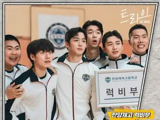 [Official] คิมโยฮัน (WEi) และทีมรักบี้โรงเรียนมัธยมปลาย Hanyang Sports จะร้องเพลงประกอบละครเรื่อง "TRY"... "TRY" จะออกฉายวันที่ 30 นี้