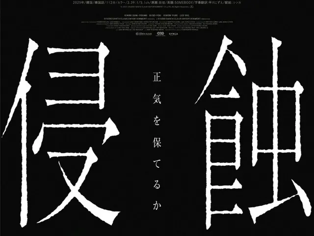 ภาพยนตร์เกาหลีสุดระทึก 3 เรื่องที่จะเข้าฉายในเดือนกันยายนนี้ ได้แก่ "Invasion," "Broken" และ "Murder Stream"