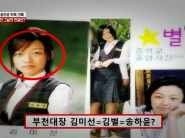 “90分間ビンタ＆全治4週間”…俳優ソン・ハユン、校内暴力疑惑の被害者・目撃者が登場し番組で証言