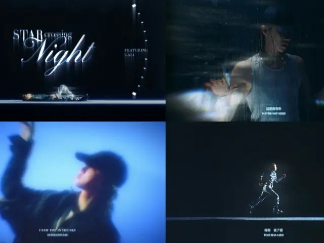 THE8 วง SEVENTEEN ปล่อยมิวสิควิดีโอเพลงที่แต่งเอง "Star Crossing Night"... ความฝันอันล้นหลาม