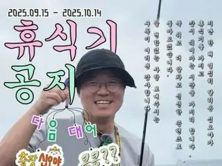 พีดี นา ยองซอก 'Channel Jugoya' จะหยุดพักหนึ่งเดือน