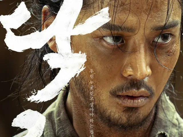 ロウン&シン・イェウン&パク・ソハム、「濁流」で時代劇の突風予告