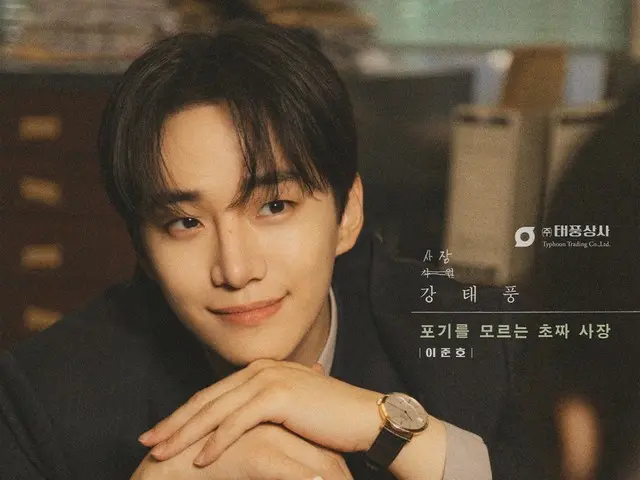 「2PM」イ・ジュノ&キム・ミンハ、テプン精神でIMF危機を突破