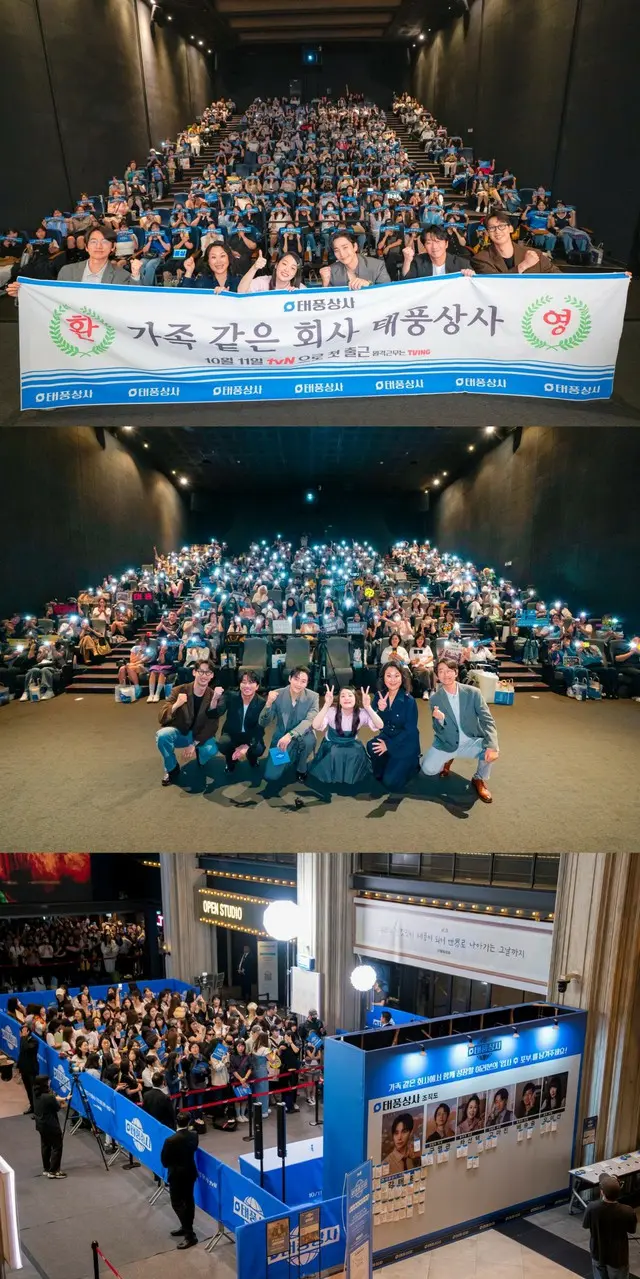 「2PM」イ・ジュノ主演tvNドラマ「テプン商事」、事前試写会開催…競争率37倍