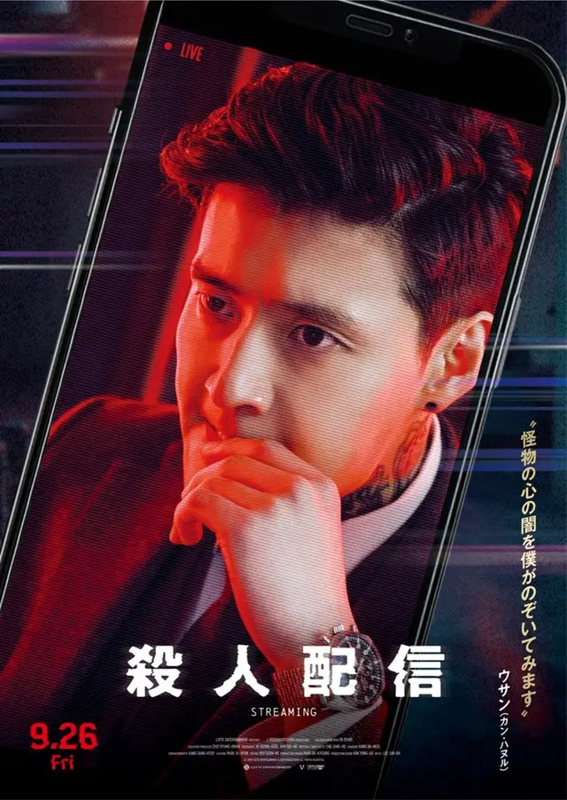 個性際立つ登場人物たちのキャラポス　ウサン（カン・ハヌル）