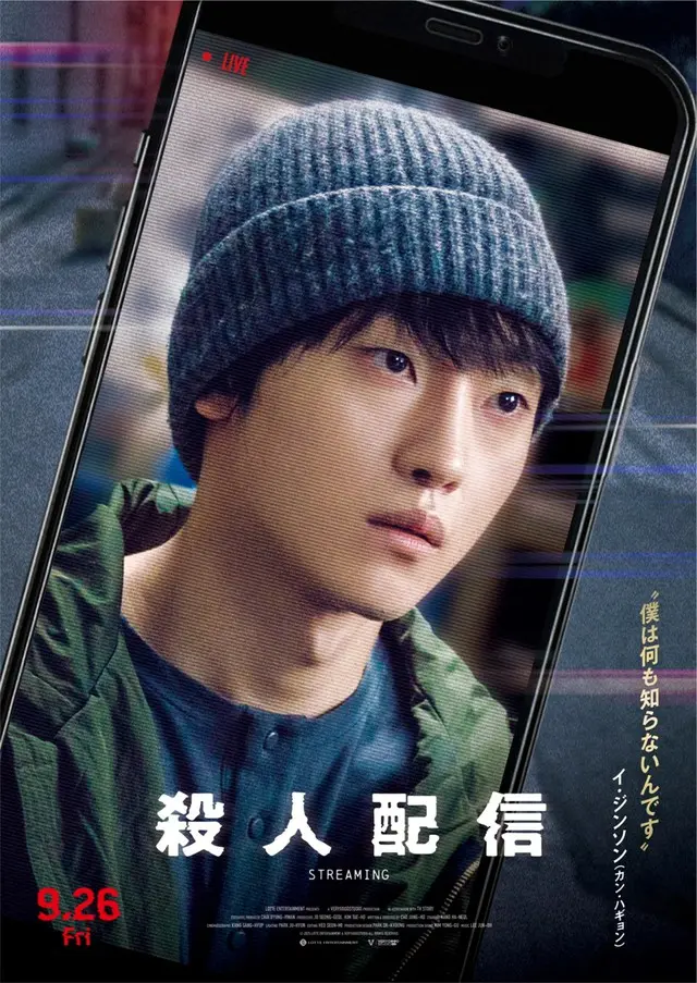 個性際立つ登場人物たちのキャラポス　イ・ジンソン（カン・ハギョン）