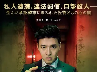 ฟุตเทจแรกของภาพยนตร์เรื่อง "Murder Stream" นำแสดงโดยคังฮานึล ได้ถูกปล่อยออกมาแล้ว เผยให้เห็นการถ่ายทอดสดคดีฆาตกรรมต่อเนื่อง! เหล่าคนดังจากหลากหลายวงการต่างแสดงความคิดเห็นกันมา!
