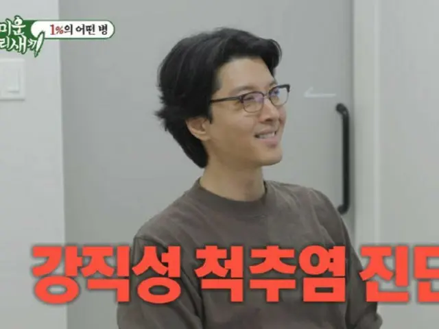 イ・ドンゴン、希少疾患の強直性脊椎炎を診断…韓国人口の1％に発生