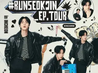 ข้อมูลคอนเสิร์ต BTS JIN: ราคาที่พักรอบสถานที่จัดงานพุ่งจาก 5 หมื่นวอนเป็น 1 ล้านวอน... "แฟนๆ โกรธ"