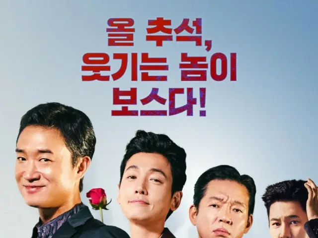 ภาพยนตร์เรื่อง "The Boss" ครองอันดับหนึ่งของชาร์ตเป็นเวลาสองวันติดต่อกัน โดยเอาชนะภาพยนตร์เรื่อง "It Can't Be Done" ของผู้กำกับพัค ชานวุค