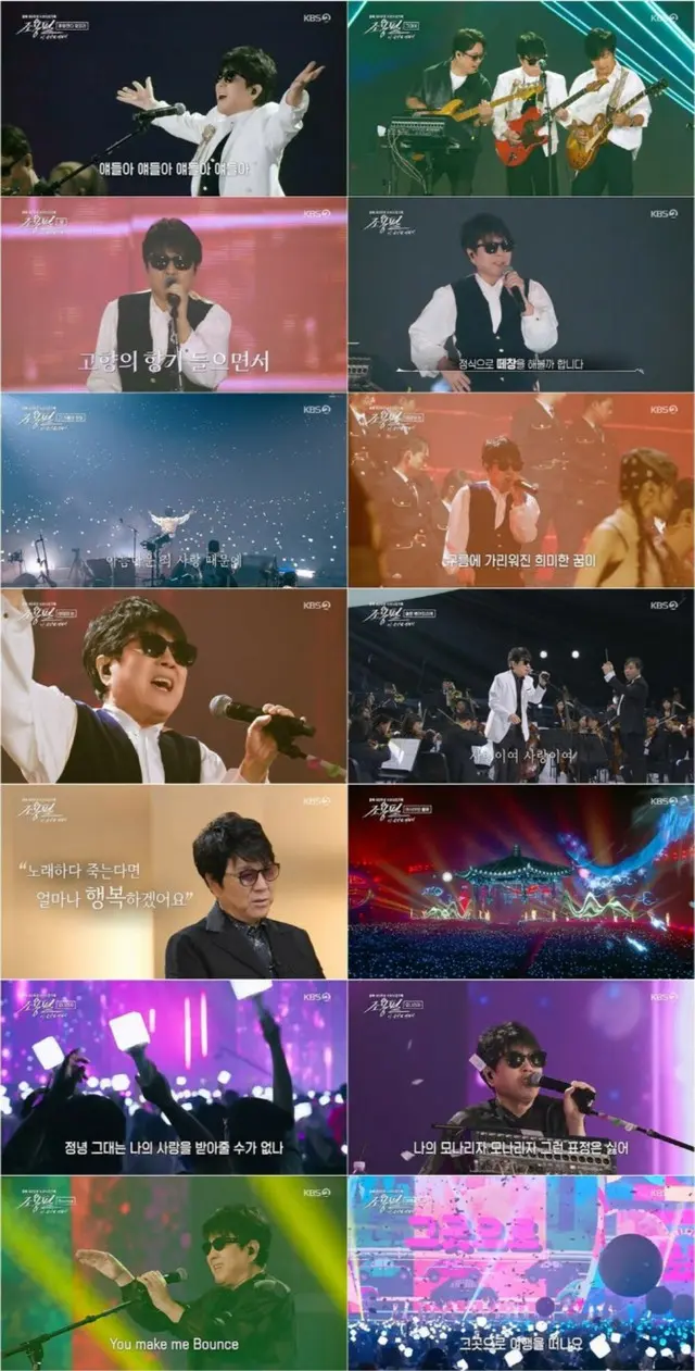 秋夕のお茶の間が大合唱…KBSの“歌王”チョー・ヨンピルコンサート企画が視聴率15.7％で全体1位…「釜山港へ帰れ」も熱唱