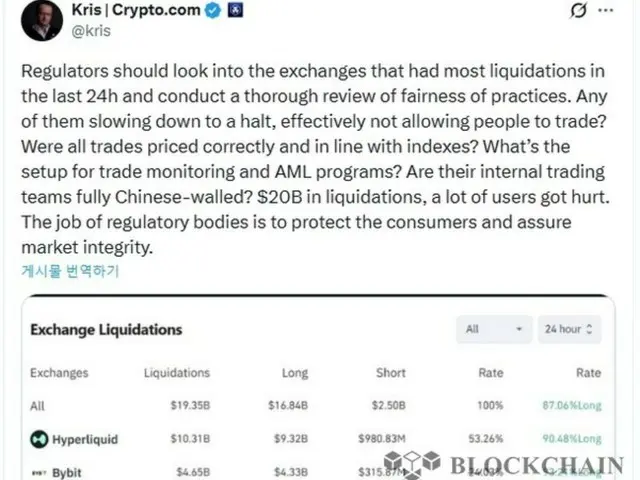 CEO ของ Crypto.com: เจ้าหน้าที่ต้องสอบสวนการแลกเปลี่ยนในกรณีที่มีการบังคับชำระบัญชีครั้งใหญ่