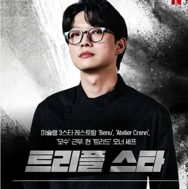 「元妻の新しい人生への影響を心配」…Netflixに出演していたシェフが横領容疑に沈黙していた理由