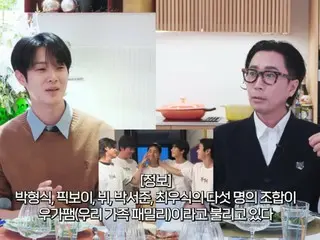 ชเว วูชิก: "ฉันแทบไม่ได้เจอ ปาร์ค ซอจุน, วี (BTS), ปาร์ค ฮยองชิก และคนอื่นๆ เลยในช่วงนี้"