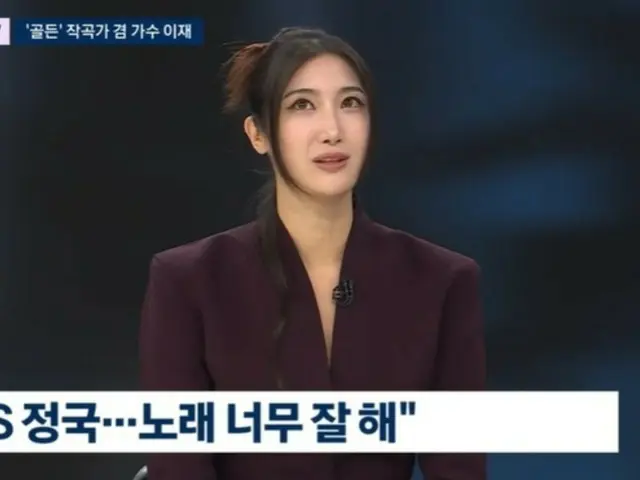 อีแจ จาก "K-POP Girls! Demon Hunters" เสนอร่วมงานกับจองกุก BTS... "เขาเป็นนักร้องที่เก่งมาก"