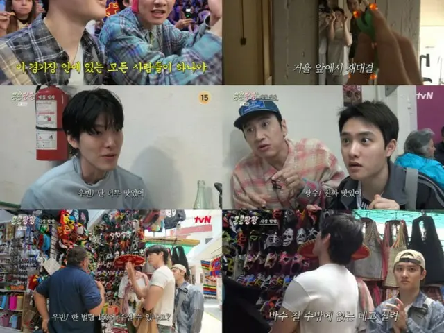 โด คยองซู (EXO DO) ใจร้ายกับการช้อปปิ้งของอีกวางซู... คิมอูบิน เจรจาราคาเสื้อผ้าทีมสุดหวาน (kongkongpanpan)