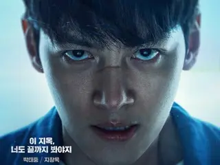 "Fabricated City" จีชางอุค, โดคยองซู (DO วง EXO), คิมจองซู, โจยุนซู และอีกวางซู ปล่อยโปสเตอร์ทรงพลังจาก "Five People, Five Colors"