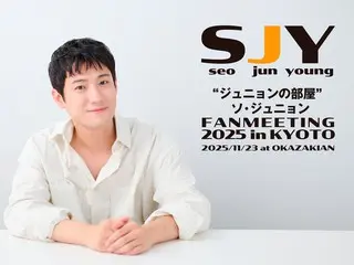 นักแสดงซอจุนยองจะจัดงาน "Junyoung's Room" ครั้งที่ 4 "Seo Jun Young FANMEETING 2025 in KYOTO" ในเดือนพฤศจิกายน