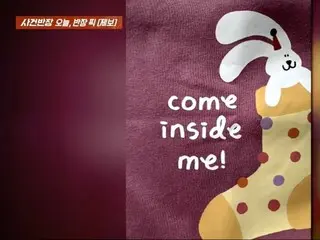 แบรนด์สปาเกาหลีระงับการขาย เรียกคืนสินค้า และคืนเงินเต็มจำนวน หลังพบข้อความลามกอนาจารบนเสื้อผ้าลูกสาววัย 3 ขวบ