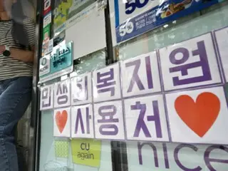 "สิ่งเดียวกันเกิดขึ้นซ้ำแล้วซ้ำเล่า" คูปองการบริโภคก่อให้เกิดผลลัพธ์ที่หลากหลายในอุตสาหกรรมค้าปลีก โดยผู้ค้าปลีกขนาดใหญ่มีรายได้และกำไรลดลง - เกาหลีใต้