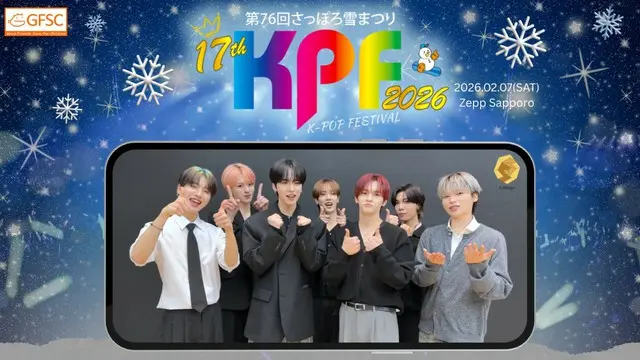 「n.SSign」、「さっぽろ雪まつりKPF2026」公式アンバサダーに就任！