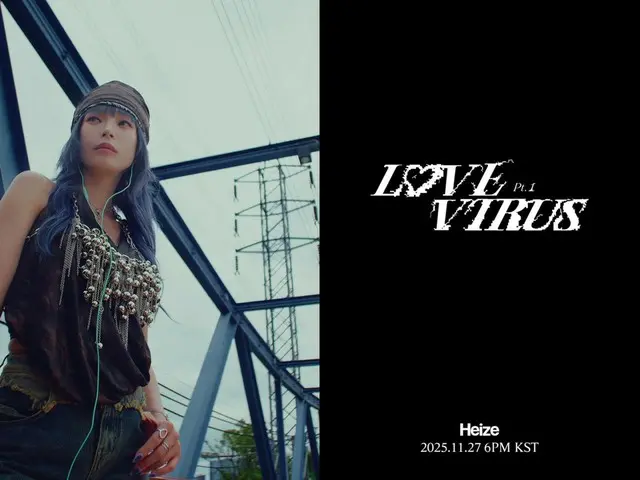 Heize กลับมาพร้อมมินิอัลบั้มชุดที่ 10 'LOVE VIRUS Pt.1' ในวันที่ 27... อารมณ์ที่ลึกซึ้งยิ่งขึ้น