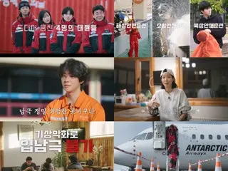 แพ็ก จงวอน, ซูโฮ (EXO) และ ชเว จอง ฮยอบ “เชฟแห่งแอนตาร์กติกา” เสร็จสิ้นภารกิจที่แอนตาร์กติกาแล้ว... รสชาติใหม่กำลังจะมา