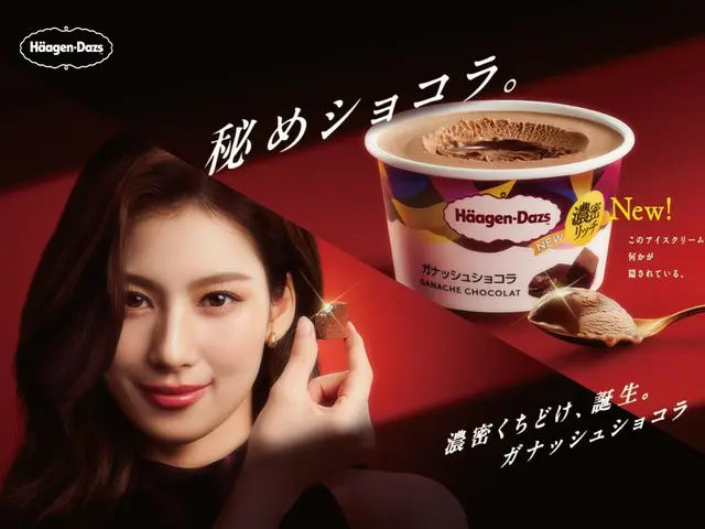 ซานะ TWICE ปรากฏตัวในโฆษณาทีวีตัวใหม่ของ Häagen-Dazs! โฆษณา "Secret Chocolate" ที่นำเสนอ "กานาชเข้มข้น" สุดผ่อนคลายที่ซ่อนอยู่ภายใน กำลังออกอากาศแล้ว