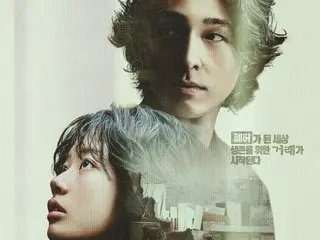 เผยโปสเตอร์หลักภาพยนตร์เรื่อง “Concrete Market” แสดงให้เห็นความร่วมมืออันทรงพลังระหว่างอีแจอินและฮงคยอง