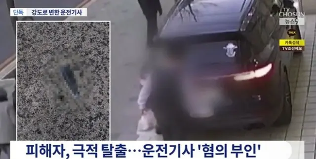 専属運転手が車内で会長家族に「金を出せ」…生まれたばかりの子どもを抱いて脱出＝ 韓国