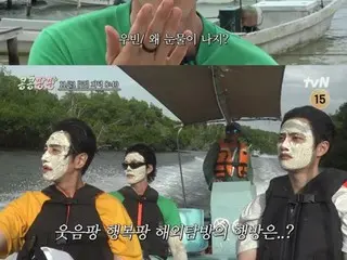 โด คยองซู (EXO DO) คว้ากระเป๋าสตางค์ของคิม อูบิน... ร่วมมือกับ ลี กวางซู (konkonpanpan)