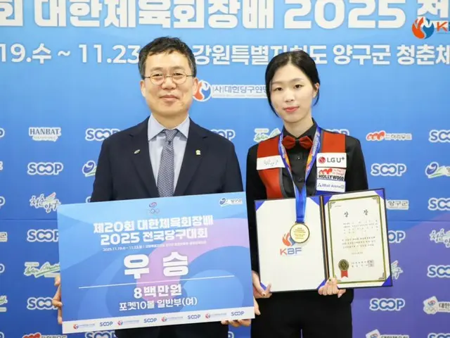 <บิลเลียด> ซอซออา มือวางอันดับ 11 ของโลก คว้าลูกบิลเลียด 10 ลูกหญิง ในรายการ Korean Sports Chairman's Cup! ฮอแชวอน คว้าแชมป์ 3C สมัยที่ 3 คว้าแชมป์สมัยที่ 2 ของฤดูกาล