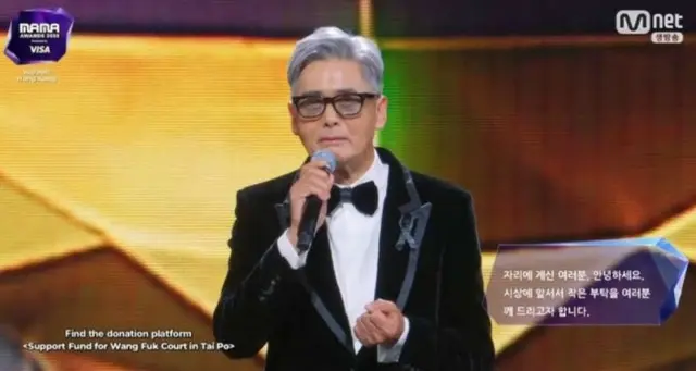 【2025 MAMA 】G-DRAGON＆「Stray Kids」が大賞に輝く！チョウ・ユンファの追悼メッセージに会場が黙祷