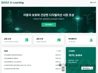 DAXA เปิดตัวแพลตฟอร์มการศึกษา "D-Learning"... นำเสนอหลักสูตรฝึกอบรมบริการสินเชื่อคริปโตเคอเรนซี