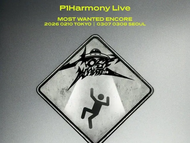 P1Harmony เตรียมจัดคอนเสิร์ตอังกอร์ที่โซลในเดือนมีนาคมปีหน้า... บทสรุปของทัวร์โลกที่ยิ่งใหญ่ที่สุดของพวกเขาจนถึงปัจจุบัน