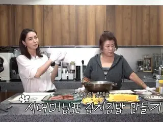 แม่ของอีบยองฮุนชื่นชมลูกสะใภ้อีมินจองที่ "ไม่มีข้อบกพร่อง"... "เธอมีบุคลิกที่ดีและทุ่มเทให้กับลูกชายมาก"