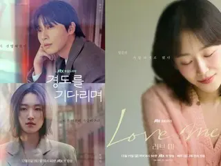 "พรุ่งนี้จะแน่นอน" ของพัคซอจุน และ "รักฉัน" ของซอฮยอนจิน... กลยุทธ์โรแมนติกส่งท้ายปีของ SLL