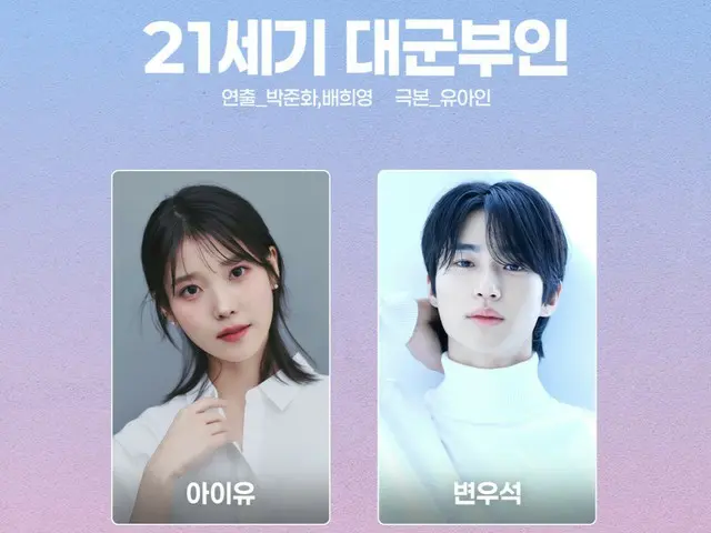 จาก IU และ Byeon Woo Seok สู่ Han Hyo Ju และ Gong Myung... เผยรายชื่อละครเด่นของ MBC ในปี 2026... รอคอยผลงานของ "Drama Kingdom"